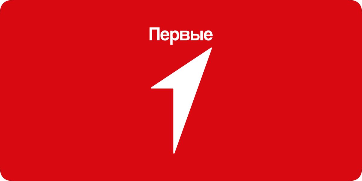 Движение Первых