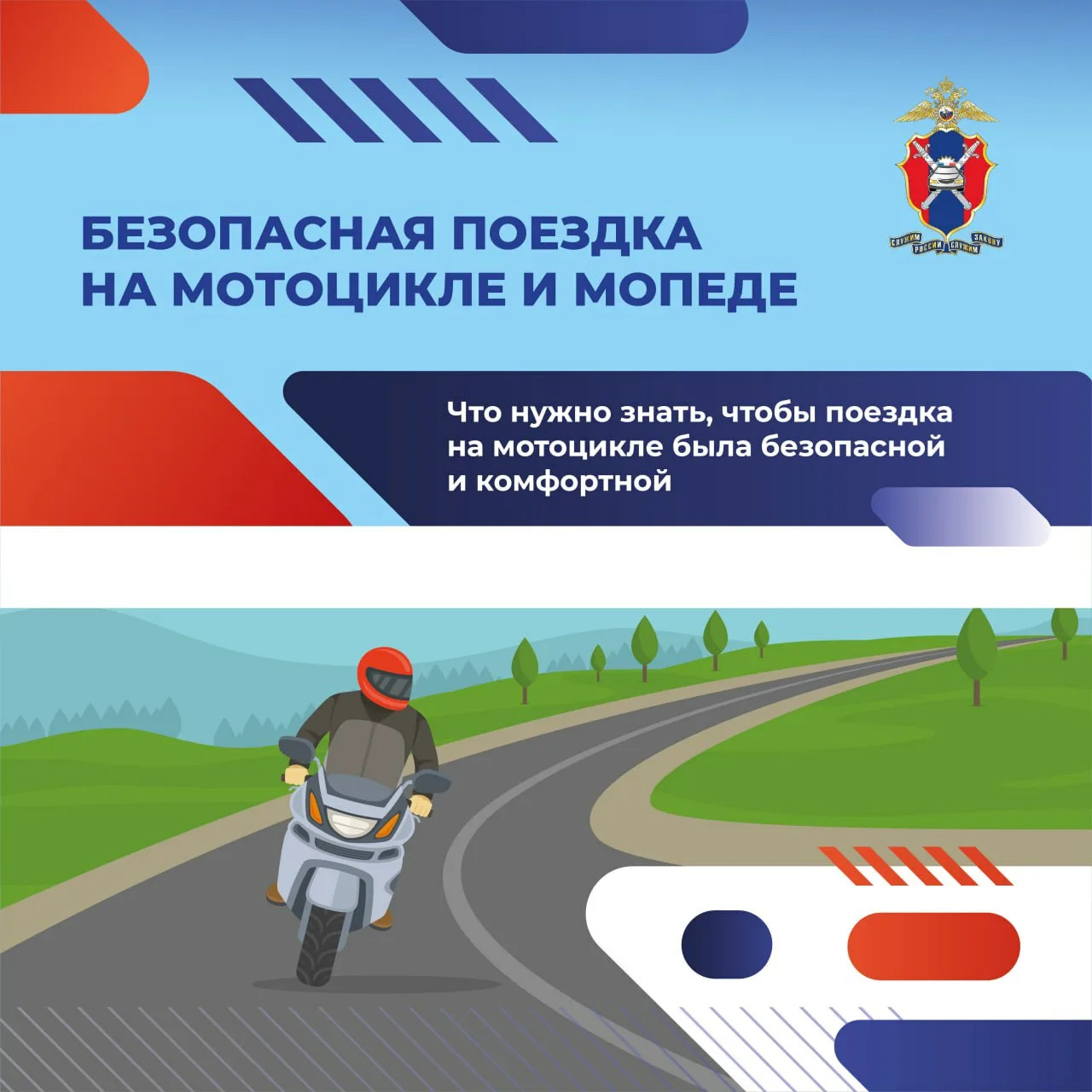 Материалы по актуальным темам дорожной безопасности.